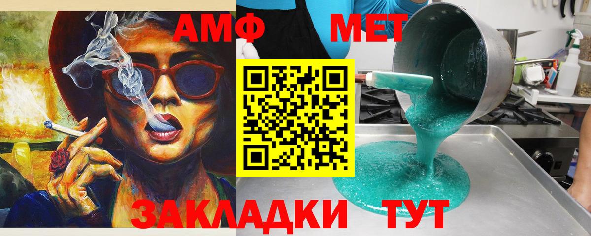 Amphetamine  Вход с VPN  Кирово-Чепецк  Amphetamine VHQ 