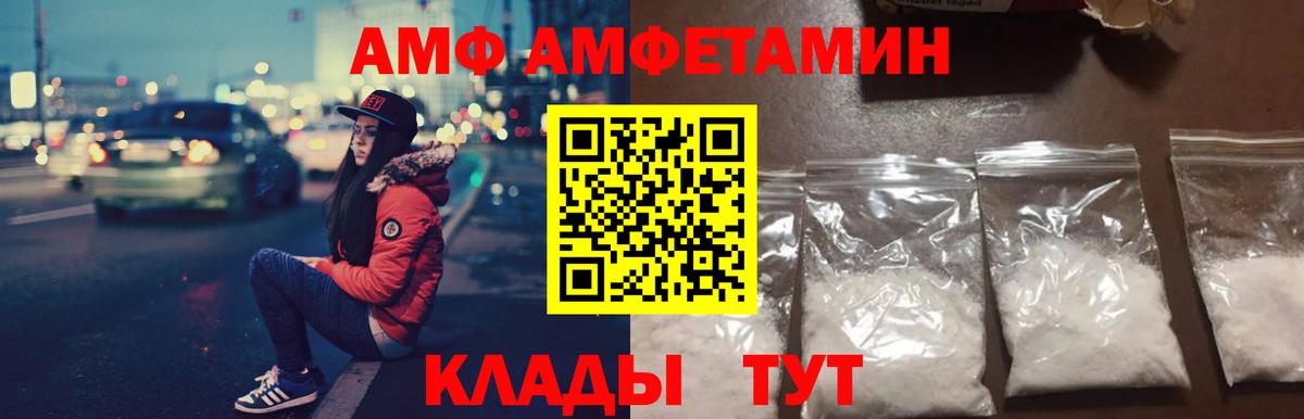 Amphetamine 98% Кирово-Чепецк