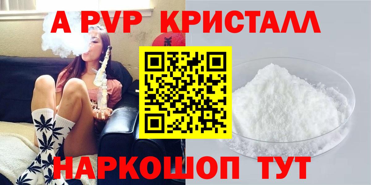 A PVP  А ПВП мука  Вход с VPN  Alfa_PVP Crystall  Альфа ПВП Crystall  Кирово-Чепецк 