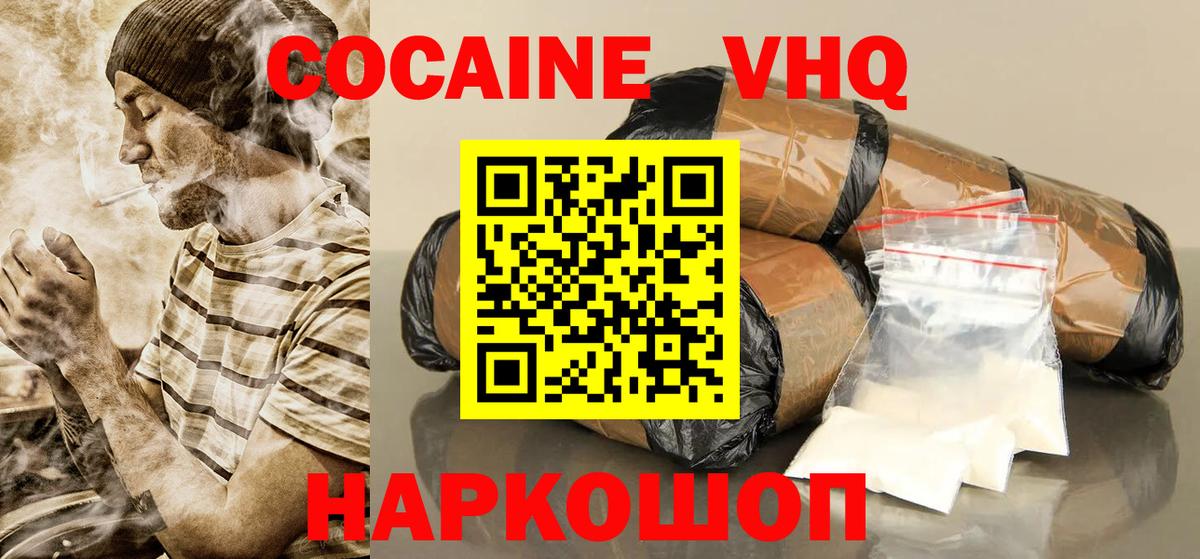 Cocaine Columbia Кирово-Чепецк