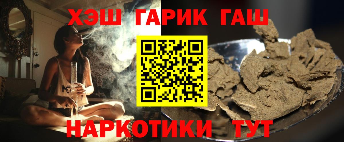 ГАШ VHQ  ГАШ  Вход с VPN  Кирово-Чепецк  ГАШИШ Изолятор 