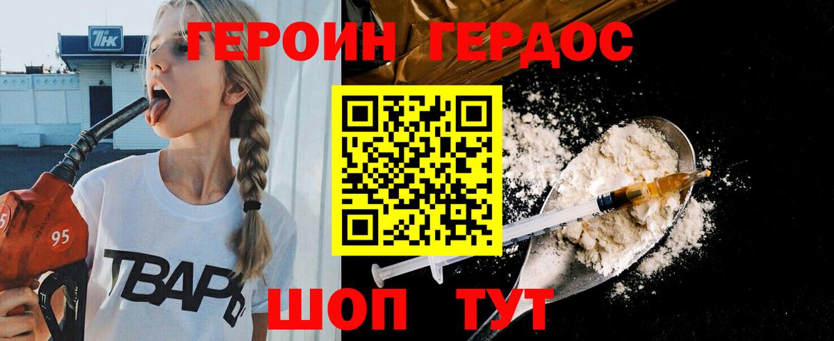 Кирово-Чепецк  Героин гречка  Вход с VPN 