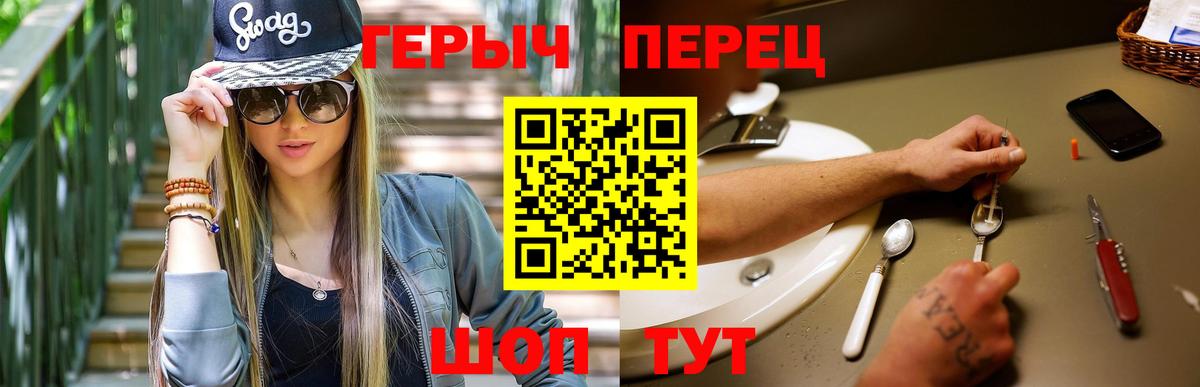 ГЕРОИН герыч Кирово-Чепецк