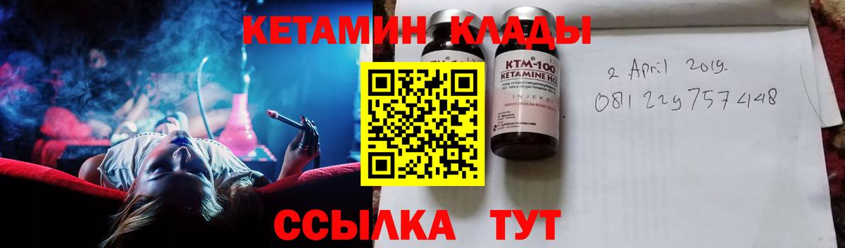 Кетамин VHQ  Вход с VPN  Кирово-Чепецк 