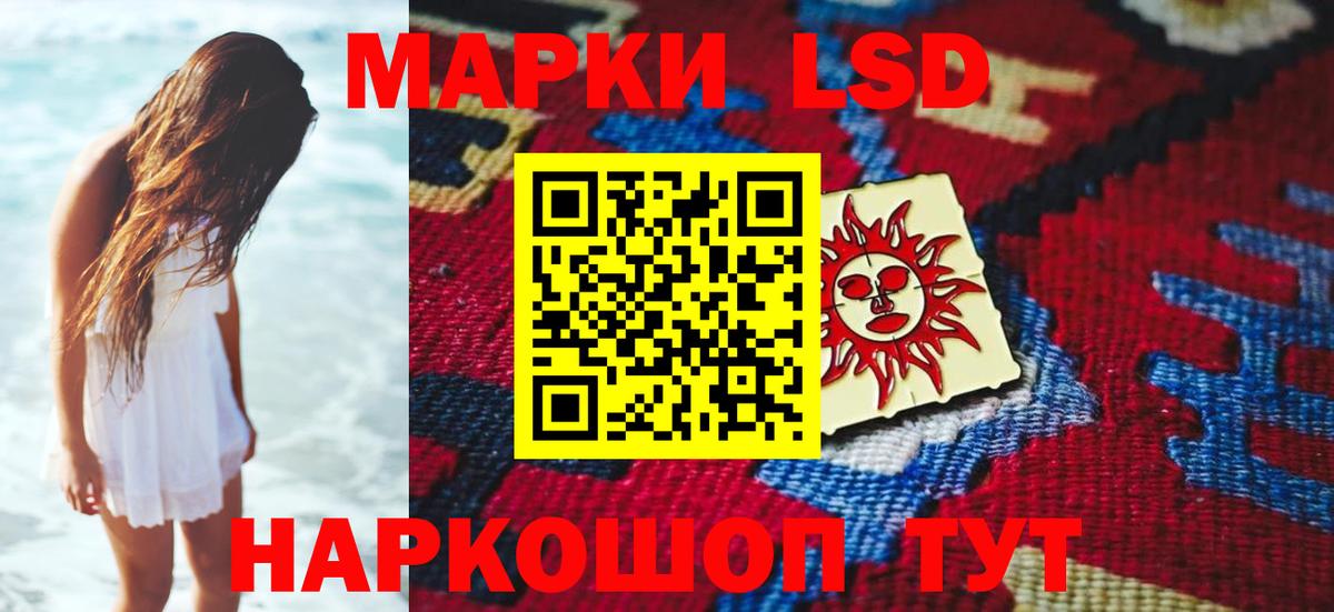 Лсд 25 экстази кислота Кирово-Чепецк