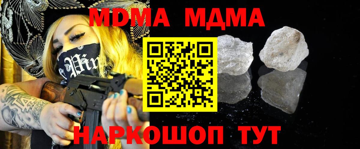 Меф МЯУ МЯУ кристаллы  Кирово-Чепецк  Бошки Шишки  Вход с VPN  ГАШИШ  Alpha PVP СК кристаллы 
