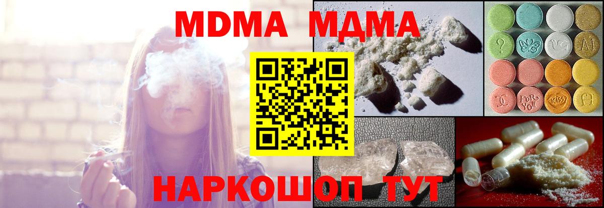 МДМА молли Кирово-Чепецк