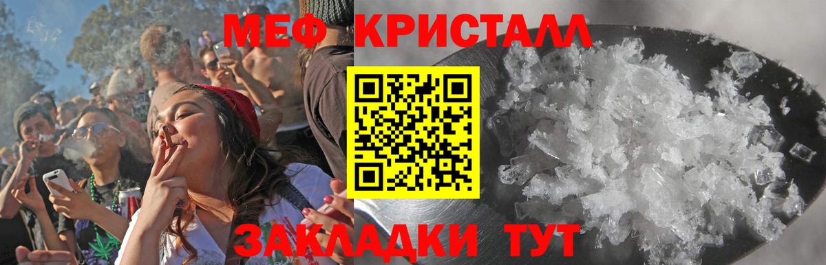 МЕФ мяу мяу  купить   Кирово-Чепецк  МЯУ-МЯУ VHQ  Вход с VPN  Мефедрон 