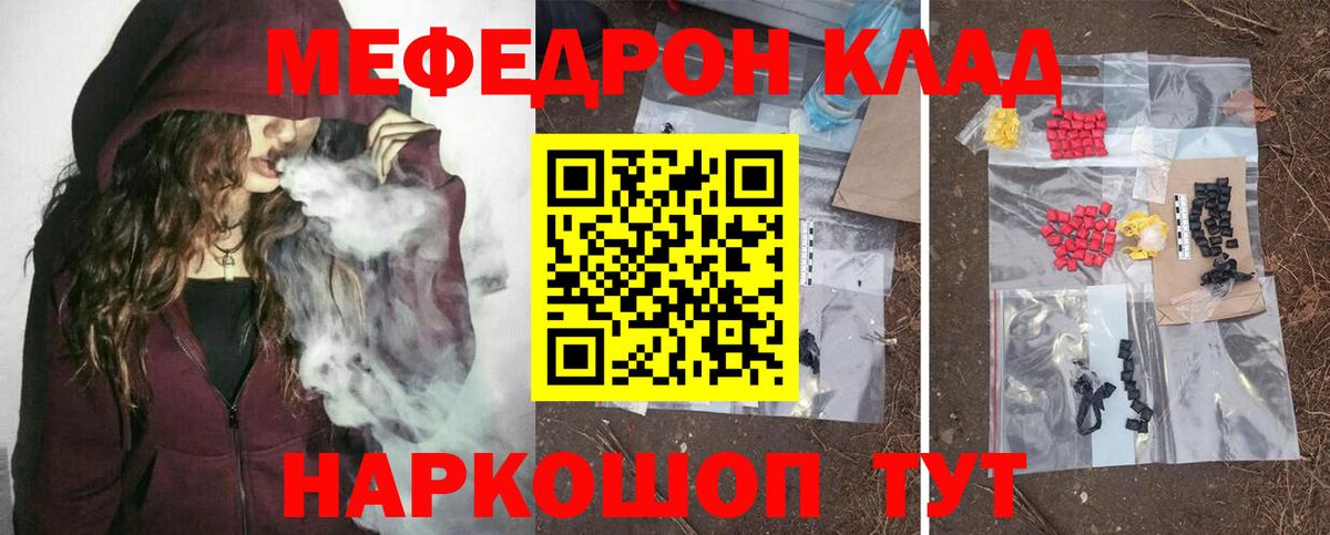 Меф мяу мяу Кирово-Чепецк