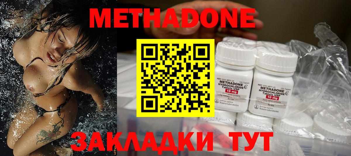 Метадон кристалл Кирово-Чепецк