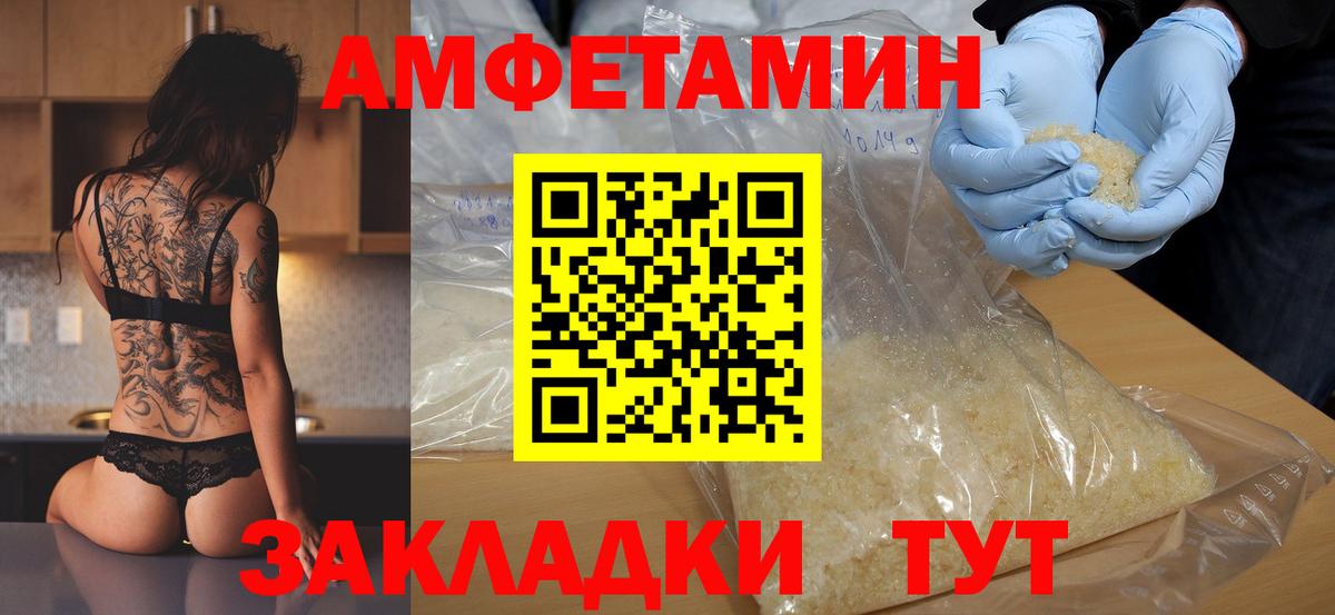 МЕТАМФЕТАМИН Methamphetamine  Первитин  Кирово-Чепецк  Вход с VPN  МЕТАМФЕТАМИН Methamphetamine 