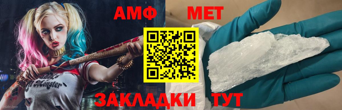 МЕТАМФЕТАМИН Декстрометамфетамин 99.9% Кирово-Чепецк