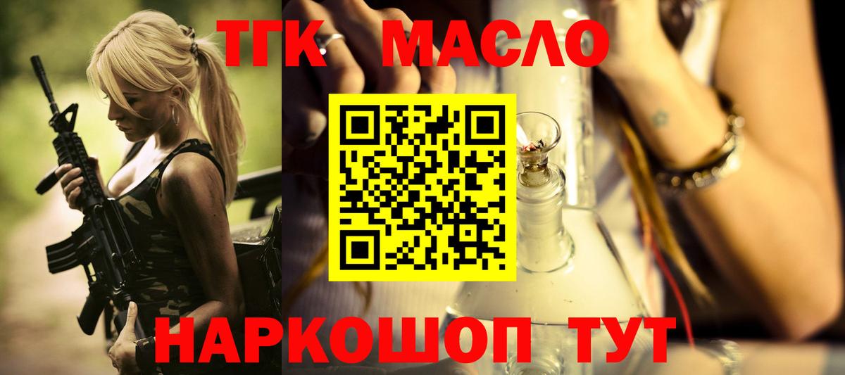 Дистиллят ТГК жижа  Вход с VPN  Кирово-Чепецк 