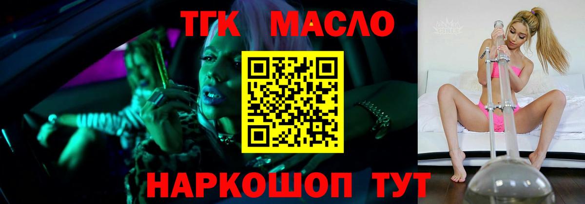 ТГК жижа Кирово-Чепецк