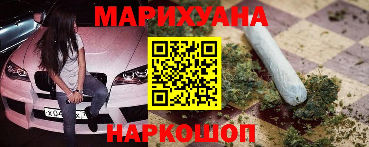 Кирово-Чепецк  Марихуана тримм  Вход с VPN  Конопля AK-47 
